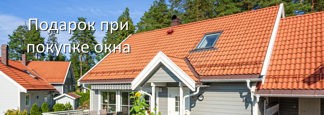 Снегозадержатель в подарок