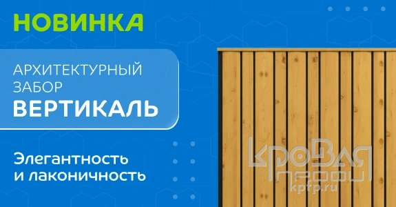 Забор "Вертикаль"